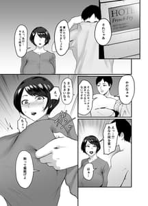 Page 11: 010.jpg | 人妻恵理子の不貞記録 | View Page!