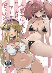 Cover | Hitozuma Fletcher To Cool Do M Atlanta | View Image!