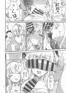 Page 7: 006.jpg | 人妻フレッチャーとクールドMアトランタ | View Page!