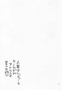 Page 16: 015.jpg | 人妻フレッチャーとクールドMアトランタ | View Page!