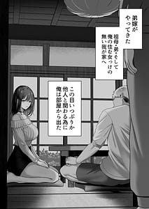 Page 7: 006.jpg | 人妻ギャルが田舎に孕みにきた | View Page!
