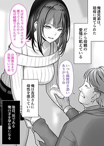 Page 9: 008.jpg | 人妻ギャルが田舎に孕みにきた | View Page!