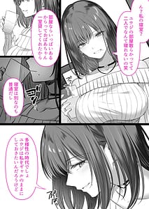 Page 12: 011.jpg | 人妻ギャルが田舎に孕みにきた | View Page!