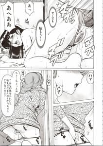 Page 9: 008.jpg | 人妻管理人響子6 従順編1 | View Page!