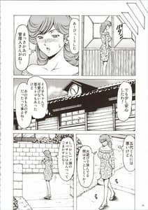 Page 14: 013.jpg | 人妻管理人響子6 従順編1 | View Page!