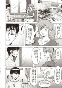 Page 16: 015.jpg | 人妻管理人響子6 従順編1 | View Page!