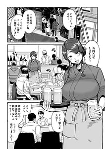 Page 9: 008.jpg | 人妻割烹 2 | View Page!