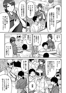 Page 10: 009.jpg | 人妻割烹 2 | View Page!