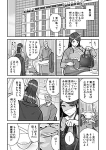 Page 13: 012.jpg | 人妻割烹 2 | View Page!