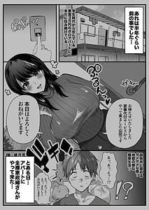 Page 5: 004.jpg | 【全裸で家事代行】人妻家政婦さんがひきこもりでモテない僕に優しくしてくれた VOL.2 一泊二日生中出し温泉旅行編 | View Page!