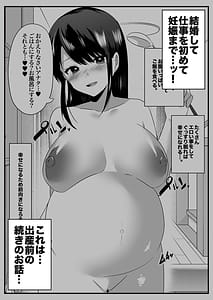 Page 11: 010.jpg | 【全裸で家事代行】人妻家政婦さんがひきこもりでモテない僕に優しくしてくれた VOL.2 一泊二日生中出し温泉旅行編 | View Page!