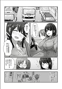 Page 12: 011.jpg | 【全裸で家事代行】人妻家政婦さんがひきこもりでモテない僕に優しくしてくれた VOL.2 一泊二日生中出し温泉旅行編 | View Page!