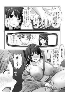 Page 14: 013.jpg | 【全裸で家事代行】人妻家政婦さんがひきこもりでモテない僕に優しくしてくれた VOL.2 一泊二日生中出し温泉旅行編 | View Page!