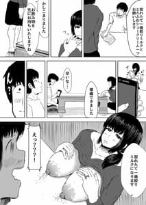 Page 3: 002.jpg | 人妻喫茶営業中! | View Page!