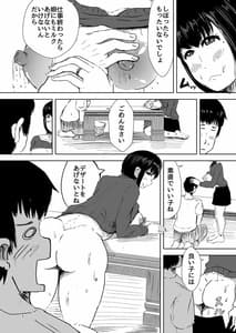 Page 6: 005.jpg | 人妻喫茶営業中! | View Page!
