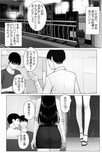 Page 2: 001.jpg | 人妻教師の顔に出さない苦衷 | View Page!