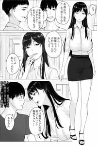 Page 3: 002.jpg | 人妻教師の顔に出さない苦衷 | View Page!