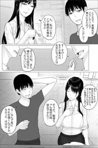 Page 4: 003.jpg | 人妻教師の顔に出さない苦衷 | View Page!