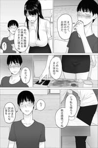 Page 6: 005.jpg | 人妻教師の顔に出さない苦衷 | View Page!