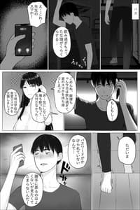 Page 7: 006.jpg | 人妻教師の顔に出さない苦衷 | View Page!