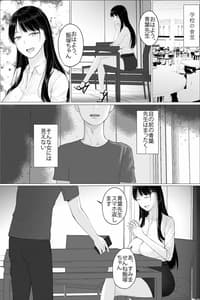 Page 10: 009.jpg | 人妻教師の顔に出さない苦衷 | View Page!