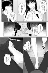 Page 11: 010.jpg | 人妻教師の顔に出さない苦衷 | View Page!