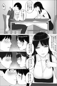 Page 12: 011.jpg | 人妻教師の顔に出さない苦衷 | View Page!