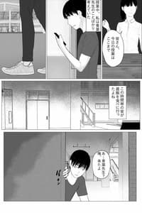 Page 13: 012.jpg | 人妻教師の顔に出さない苦衷 | View Page!