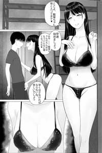 Page 14: 013.jpg | 人妻教師の顔に出さない苦衷 | View Page!