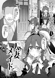 Page 4: 003.jpg | 人妻メイド | View Page!