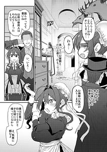 Page 5: 004.jpg | 人妻メイド | View Page!
