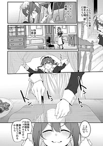 Page 6: 005.jpg | 人妻メイド | View Page!