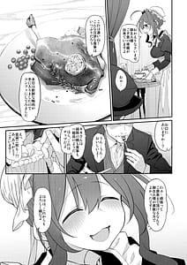Page 7: 006.jpg | 人妻メイド | View Page!