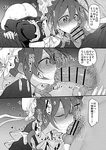 Page 12: 011.jpg | 人妻メイド | View Page!
