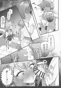 Page 6: 005.jpg | 人妻マリー、愛する息子と懺悔ックス | View Page!