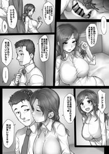 Page 3: 002.jpg | 人妻ミキの騒音事情 | View Page!