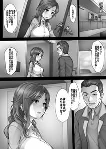 Page 4: 003.jpg | 人妻ミキの騒音事情 | View Page!