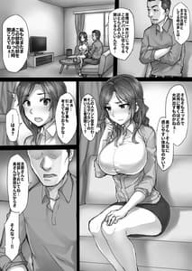 Page 5: 004.jpg | 人妻ミキの騒音事情 | View Page!