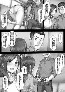 Page 6: 005.jpg | 人妻ミキの騒音事情 | View Page!