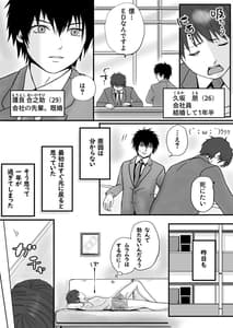 Page 2: 001.jpg | 人妻NTR 夫の会社の先輩にイカされまくる 温泉旅行とその後 | View Page!
