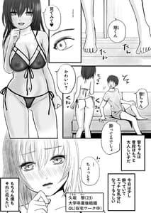 Page 3: 002.jpg | 人妻NTR 夫の会社の先輩にイカされまくる 温泉旅行とその後 | View Page!
