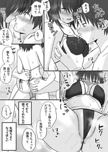 Page 5: 004.jpg | 人妻NTR 夫の会社の先輩にイカされまくる 温泉旅行とその後 | View Page!