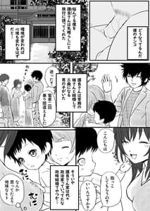Page 10: 009.jpg | 人妻NTR 夫の会社の先輩にイカされまくる 温泉旅行とその後 | View Page!