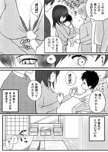 Page 11: 010.jpg | 人妻NTR 夫の会社の先輩にイカされまくる 温泉旅行とその後 | View Page!
