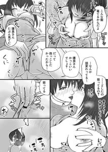Page 12: 011.jpg | 人妻NTR 夫の会社の先輩にイカされまくる 温泉旅行とその後 | View Page!