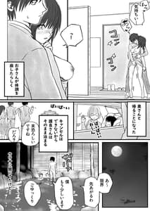 Page 13: 012.jpg | 人妻NTR 夫の会社の先輩にイカされまくる 温泉旅行とその後 | View Page!
