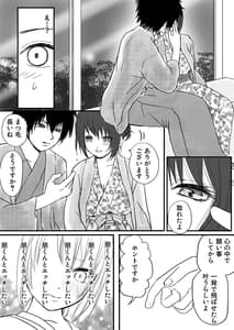 Page 15: 014.jpg | 人妻NTR 夫の会社の先輩にイカされまくる 温泉旅行とその後 | View Page!