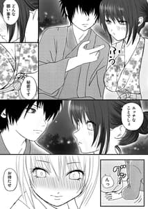Page 16: 015.jpg | 人妻NTR 夫の会社の先輩にイカされまくる 温泉旅行とその後 | View Page!