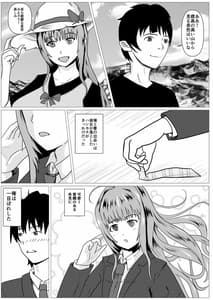 Page 3: 002.jpg | 人妻馴染み ー抱かれる妻をみてー | View Page!
