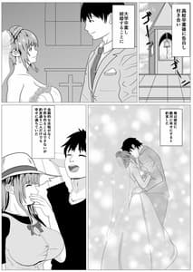 Page 4: 003.jpg | 人妻馴染み ー抱かれる妻をみてー | View Page!